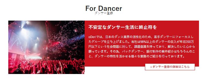 恋ダンスで有名 演出振付家 Mikiko先生の経歴やプロフィール ダンサーキャスティングodori オドリ