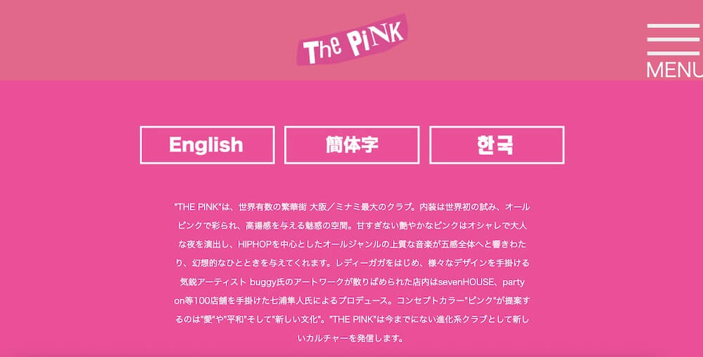 The Pink（ザ ピンク）